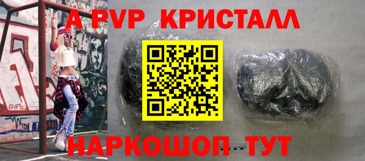 APVP крисы CK Будённовск