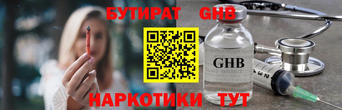 Будённовск  БУТИРАТ оксана  Вход с VPN 