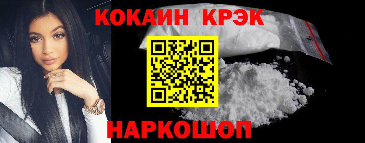 Кокаин Fish Scale Будённовск
