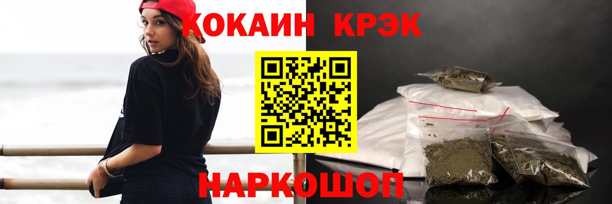 Будённовск  COCAIN Эквадор  Вход с VPN  Cocaine 99% 