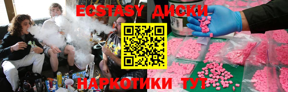 мега ссылки  где купить наркоту  Вход с VPN  Ecstasy  ЭКСТАЗИ VHQ  Экстази круглые  Будённовск 
