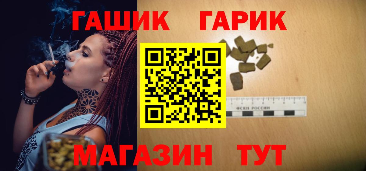 Гашиш Ice-O-Lator  ГАШ  Будённовск  Вход с VPN 
