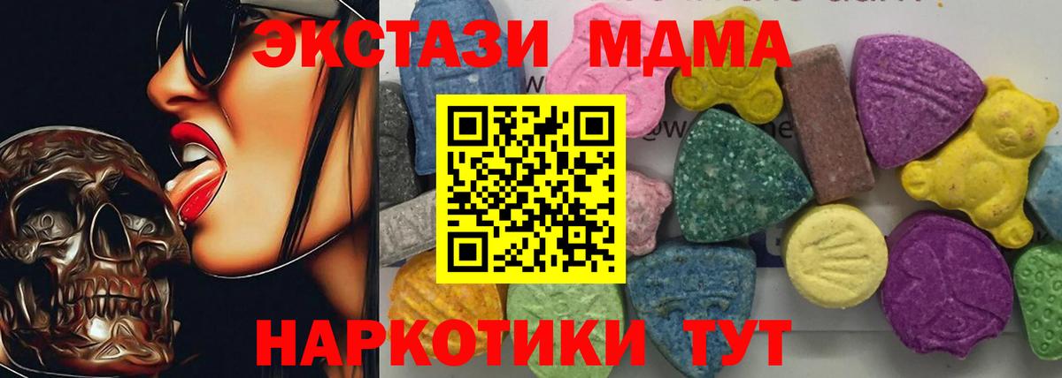 Будённовск  МДМА молли  Вход с VPN  MDMA кристаллы 