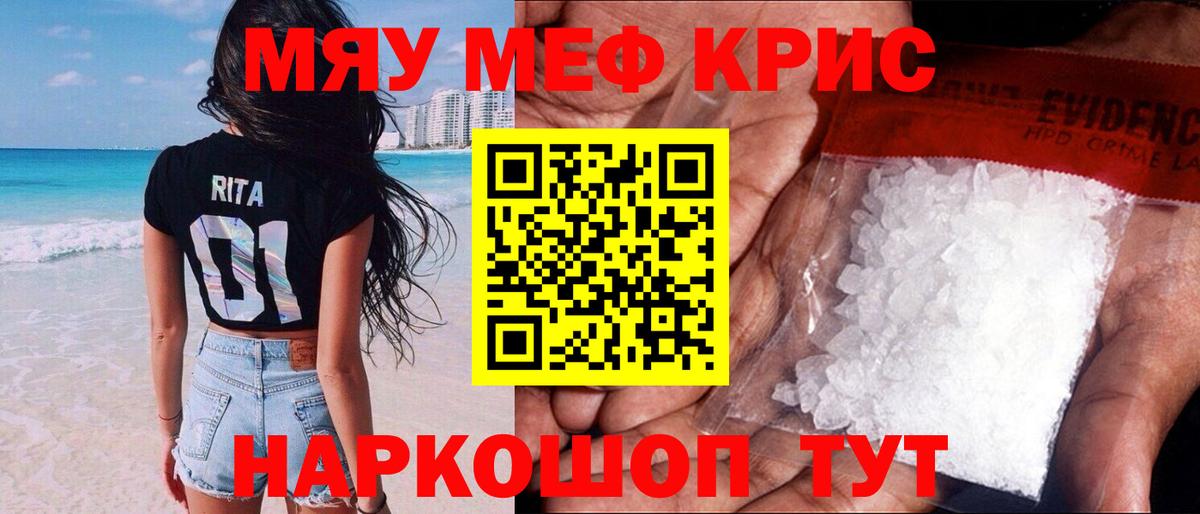 Мефедрон мука Будённовск