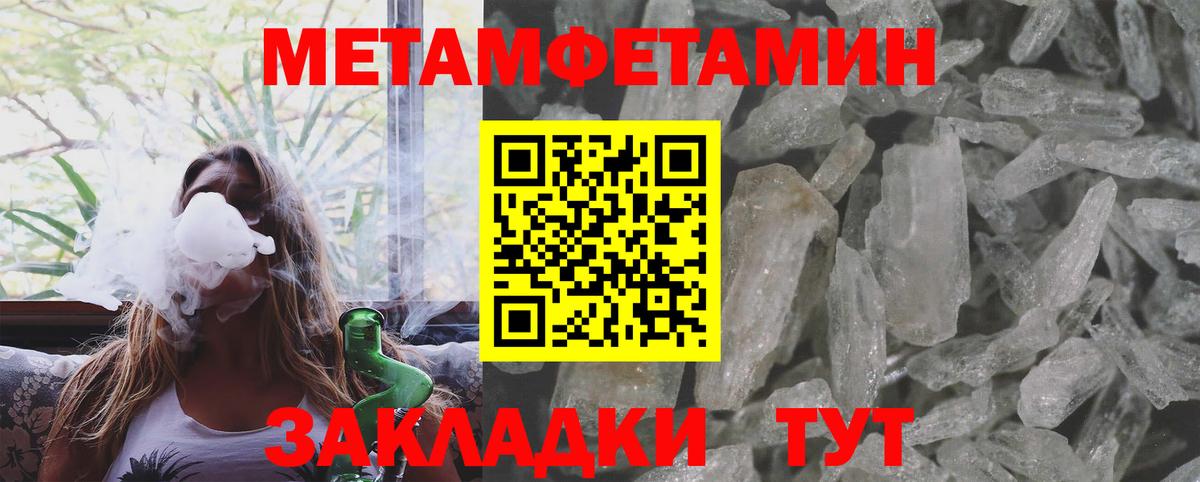 Первитин Декстрометамфетамин 99.9% Будённовск