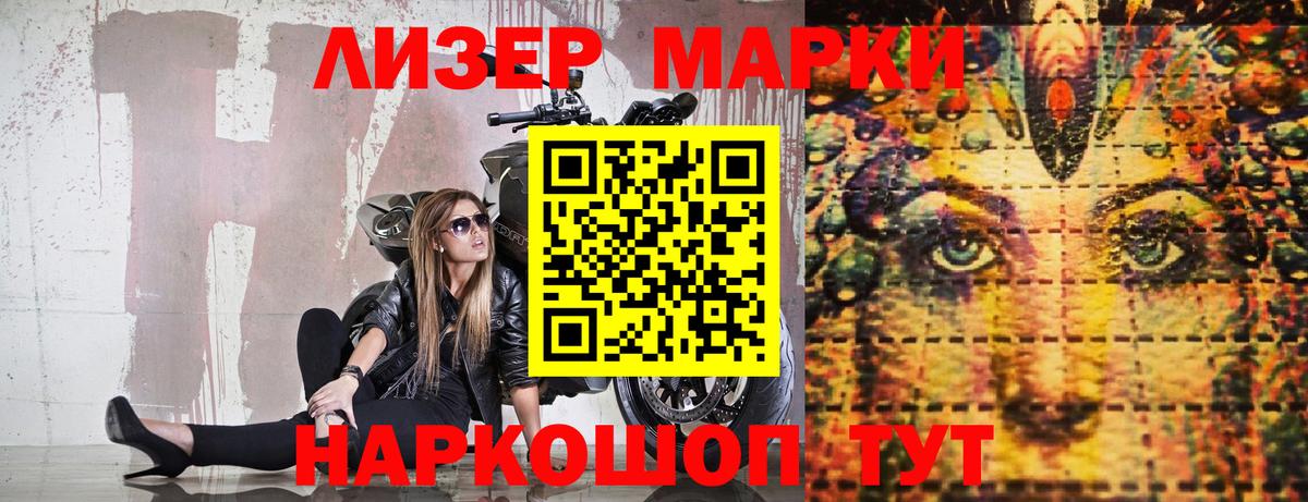 Марки N-bome 1,5мг  Марки N-bome 1,5мг  Вход с VPN  Будённовск 