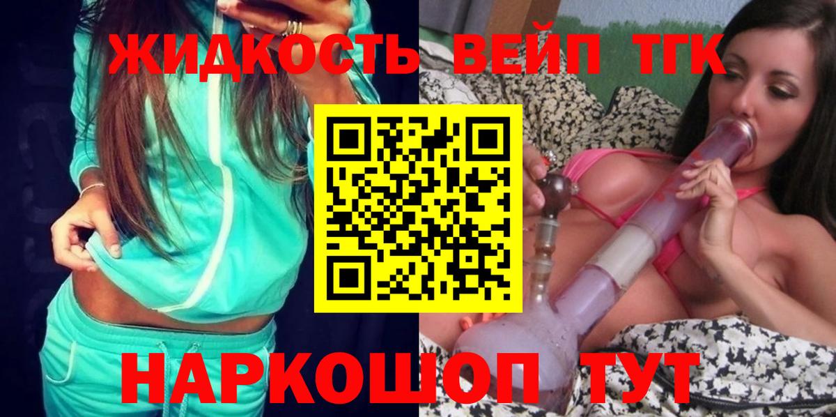 Дистиллят ТГК THC oil  ТГК THC oil  Вход с VPN  купить наркотики сайты  Будённовск 