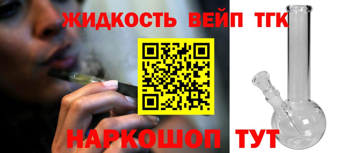 ТГК THC oil Будённовск